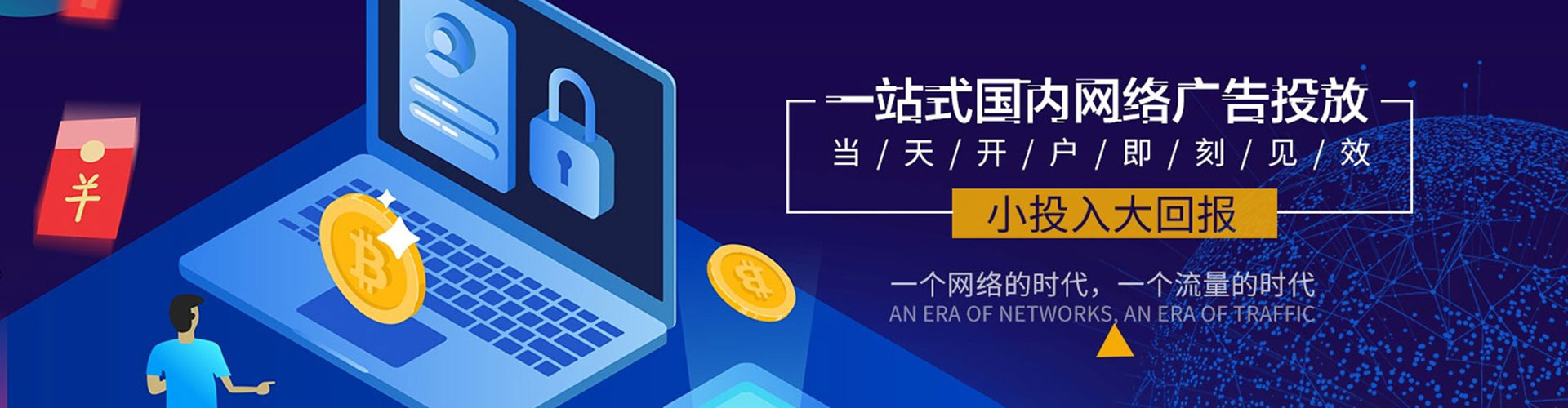 河东百度信息流