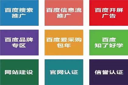 百度广告投放的移动端优化及案例